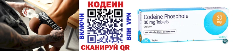Кодеиновый сироп Lean Purple Drank  хочу   блэк спрут маркетплейс  Уржум 