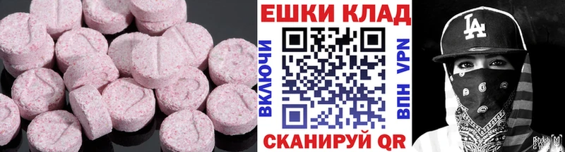 Экстази VHQ  закладка  Уржум 