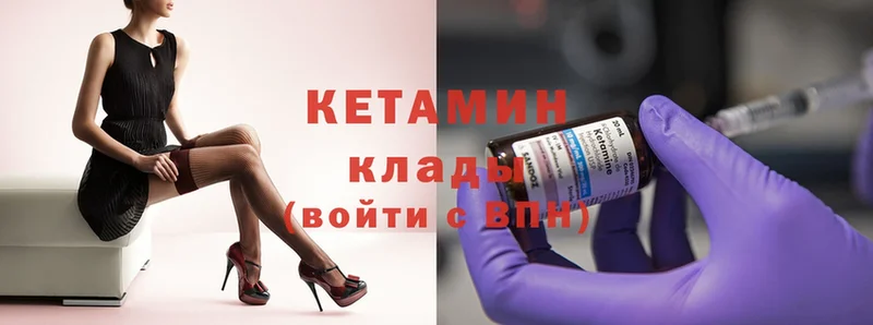 цена   Уржум  Кетамин ketamine 