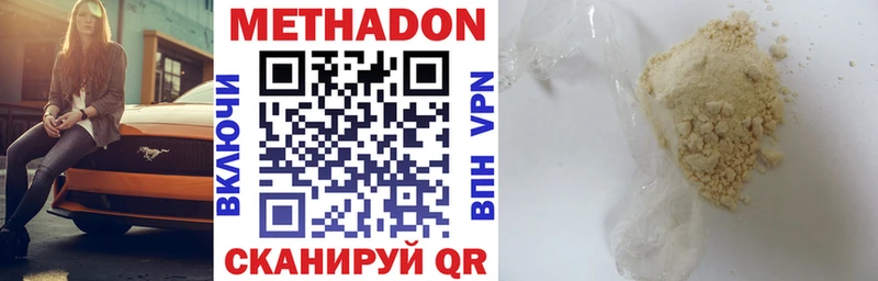 Метадон methadone Уржум